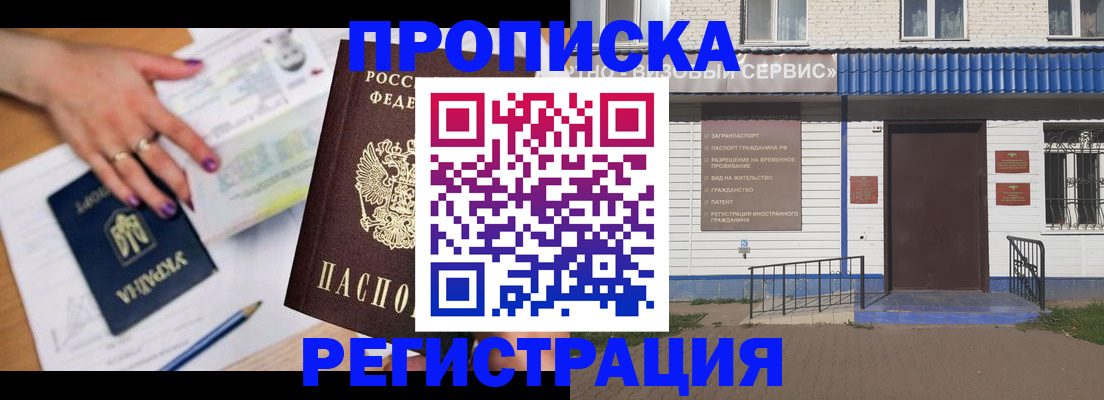 где прописаться в Кудрово