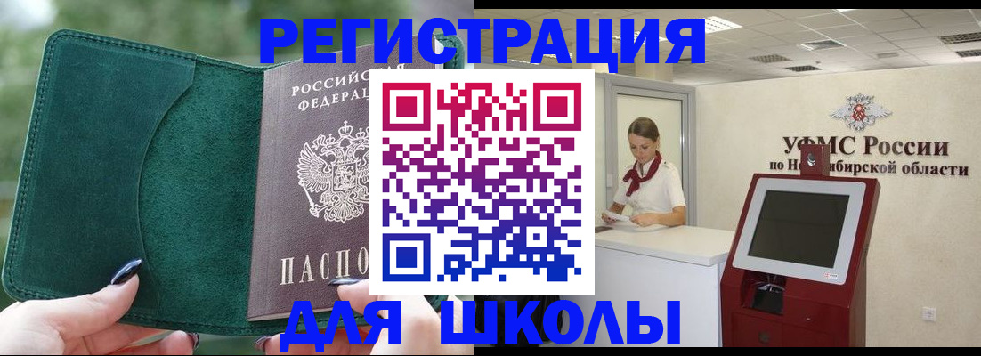 временная регистрация поиск в Кудрово