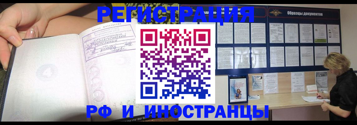 прописка для военкомата в Кудрово