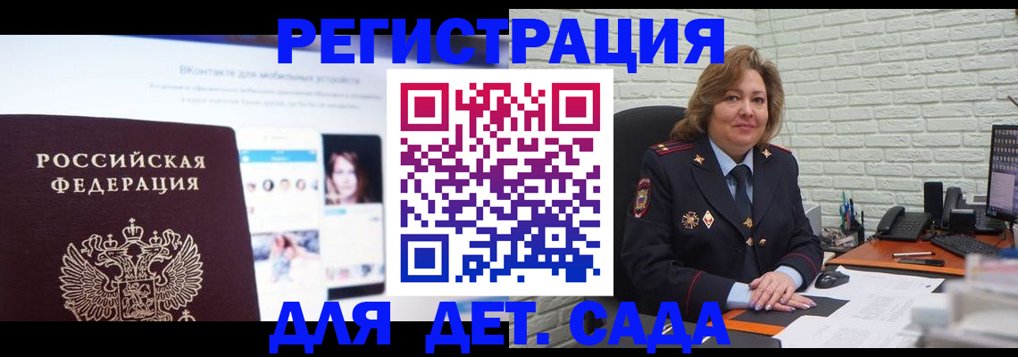 временная регистрация для всех в Кудрово