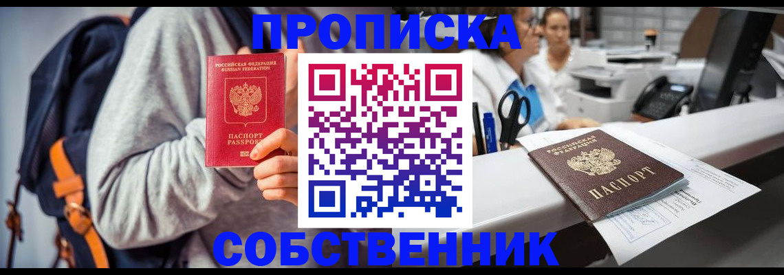 временная регистрация поиск в Кудрово