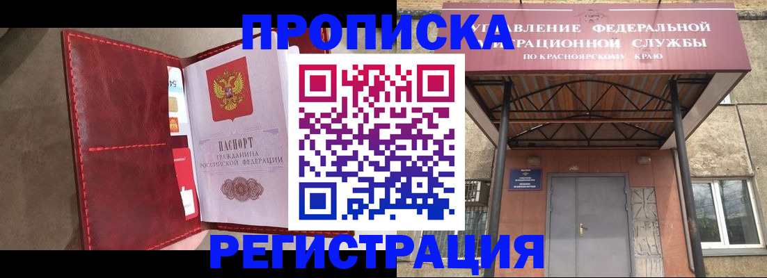 временная прописка в Кудрово