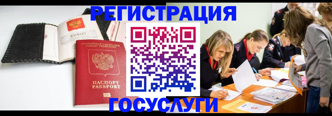 прописка для военкомата в Кудрово